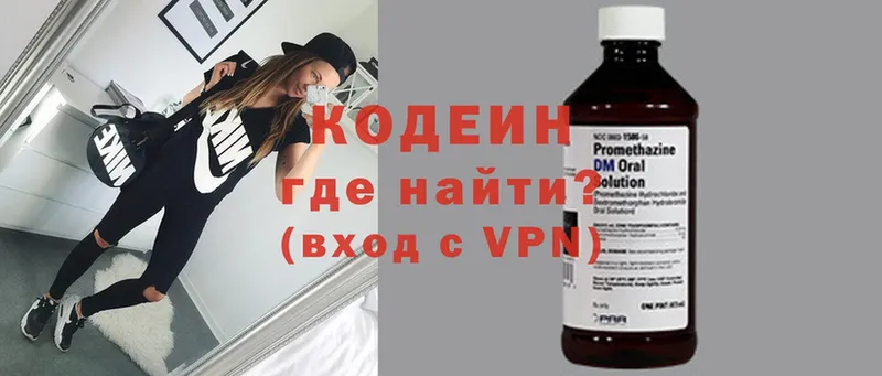 где купить наркоту  Волгореченск  Кодеиновый сироп Lean напиток Lean (лин) 