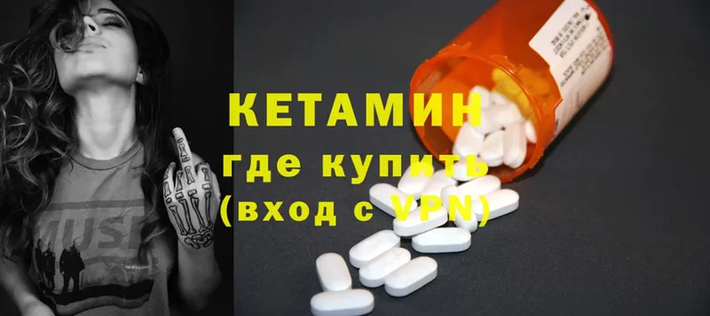 КЕТАМИН ketamine Волгореченск